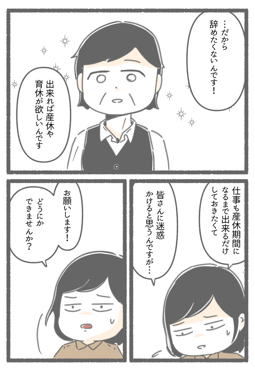 仲良くできていると思っていたのは私だけでした。⑤(7/7) https://t.co/BmjZNrtYOt