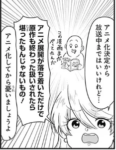 公式が発表の日にこの回公開しとるやんけ 