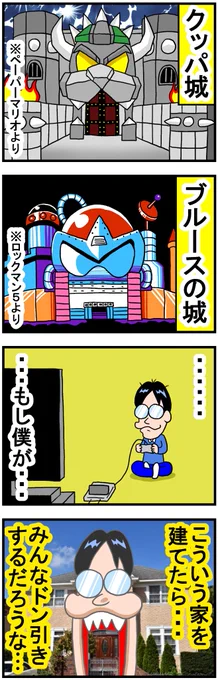 城  https://soyamanga.blog.jp/archives/9575586.html