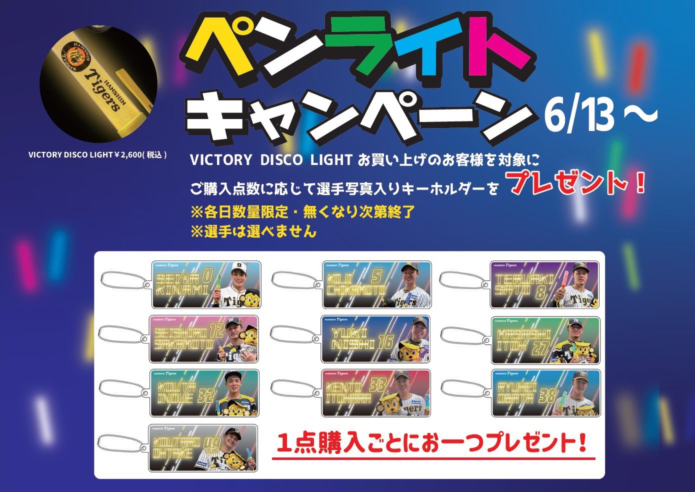 阪神ファンにも☆激レア☆非売品☆六甲ライナー、六甲アイランド開発記念品☆タイピン Amazon | 阪神タイガース刺繍ユニフォーム「獣王無敵」猛虎 1948
