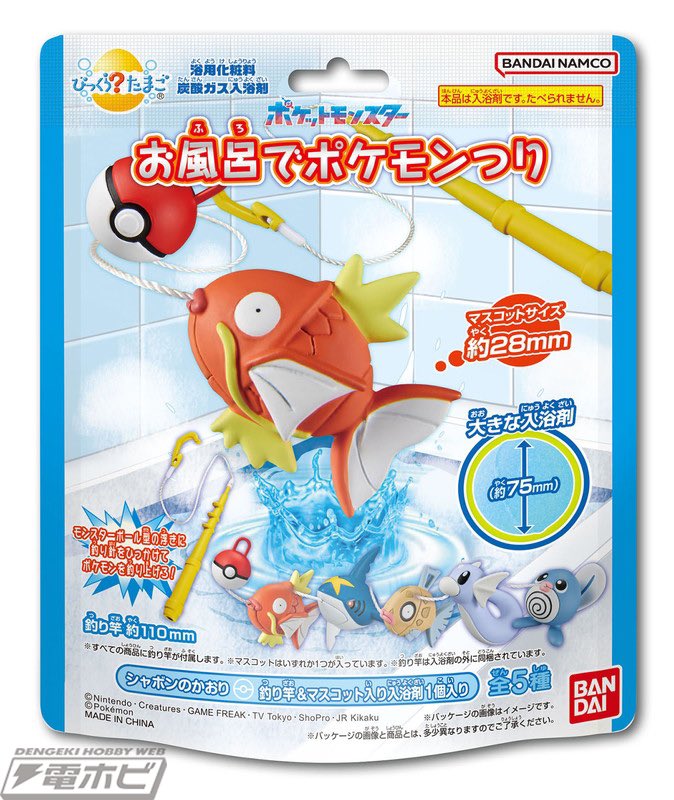 Nintendo Merch Central on X: Here's a look at the new Bandai Pokemon  Fishing Bath Bomb series releasing August 14th in Japan!   / X