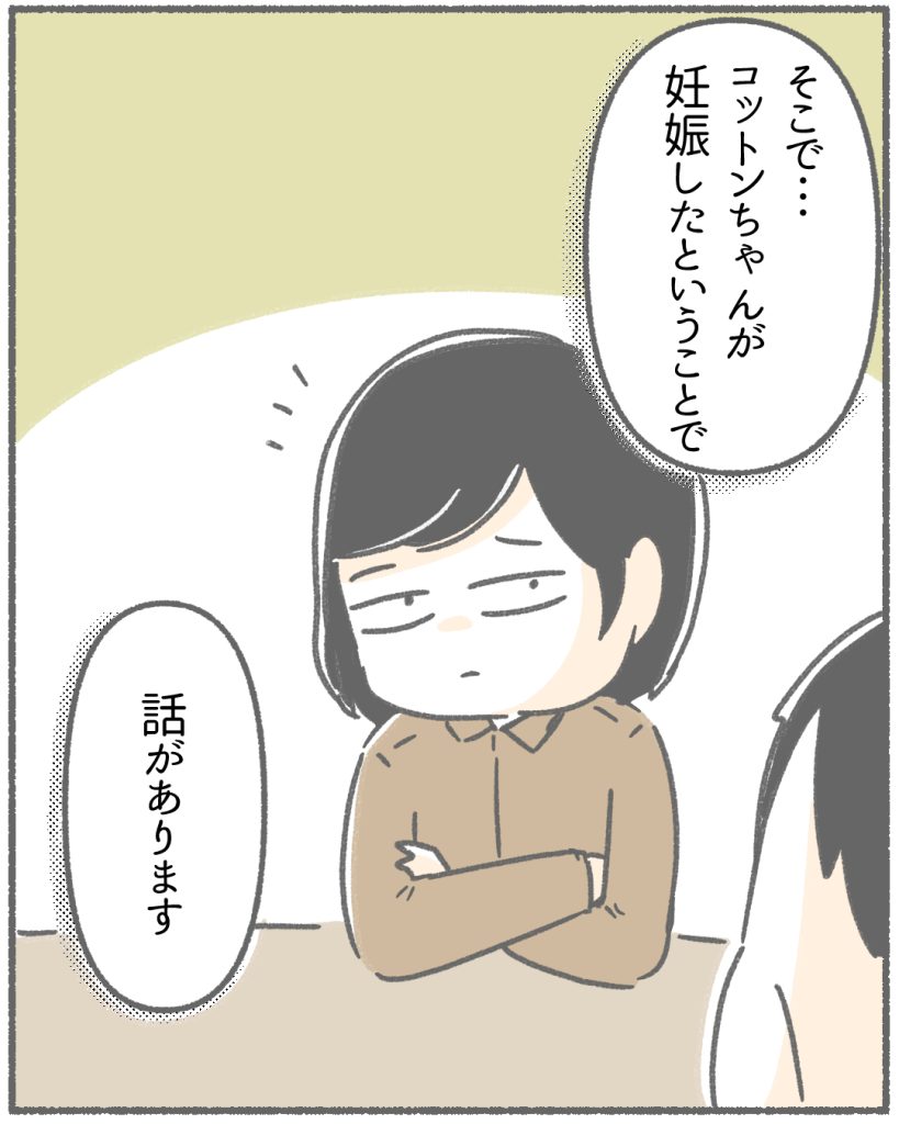 仲良くできていると思っていたのは私だけでした。⑤(6/7)