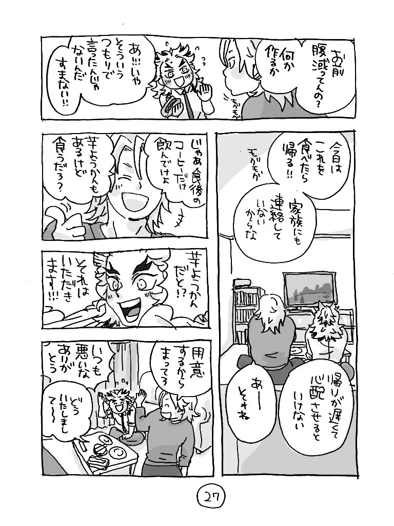 続き〜! 