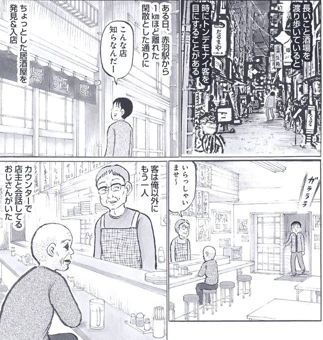 清野とおる(@seeeeeeeeeeeeno) さんのマンガ一覧 : 7ページ目