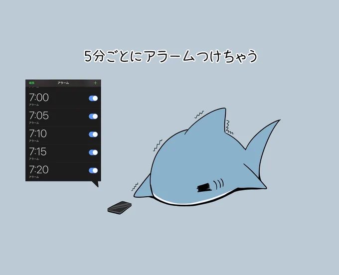 1時間前からアラームつける