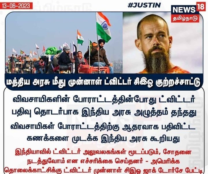 Anti_CAA_23's tweet photo. இந்தியா ஒரு ஜனநாயக நாடு - 2014 முன் வரை!! வேற சொல்றதுக்கு ஒன்னுமில்ல...
#RIP_INDIA https://t.co/SnZNNnmp78