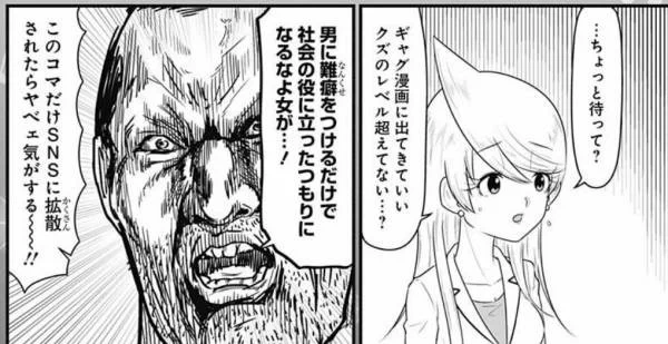 この回アニメ化して大問題になってほしい(やめろ)