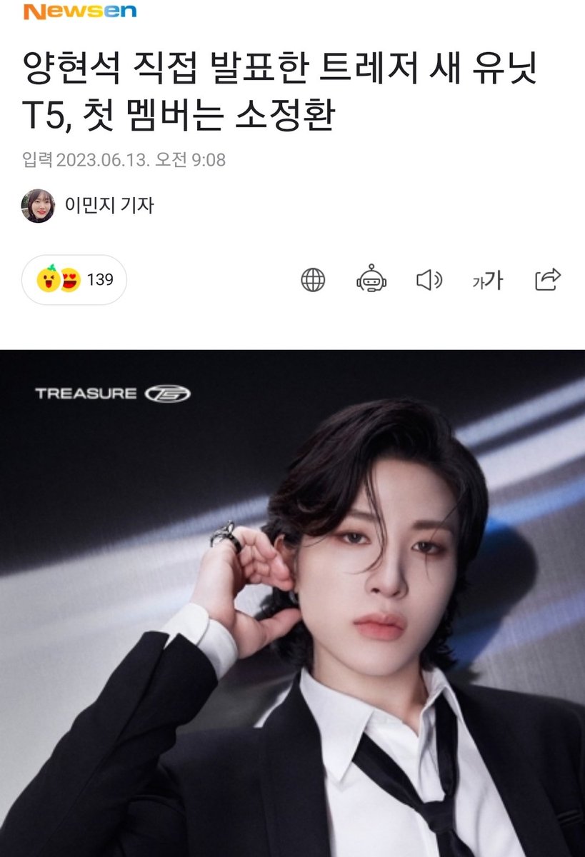 T5初めてのメンバーとしてジョンファンの記事がたくさんあがっています