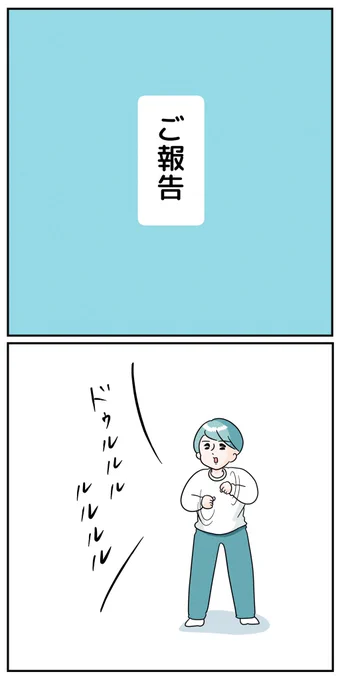 第四子妊娠中🐟 