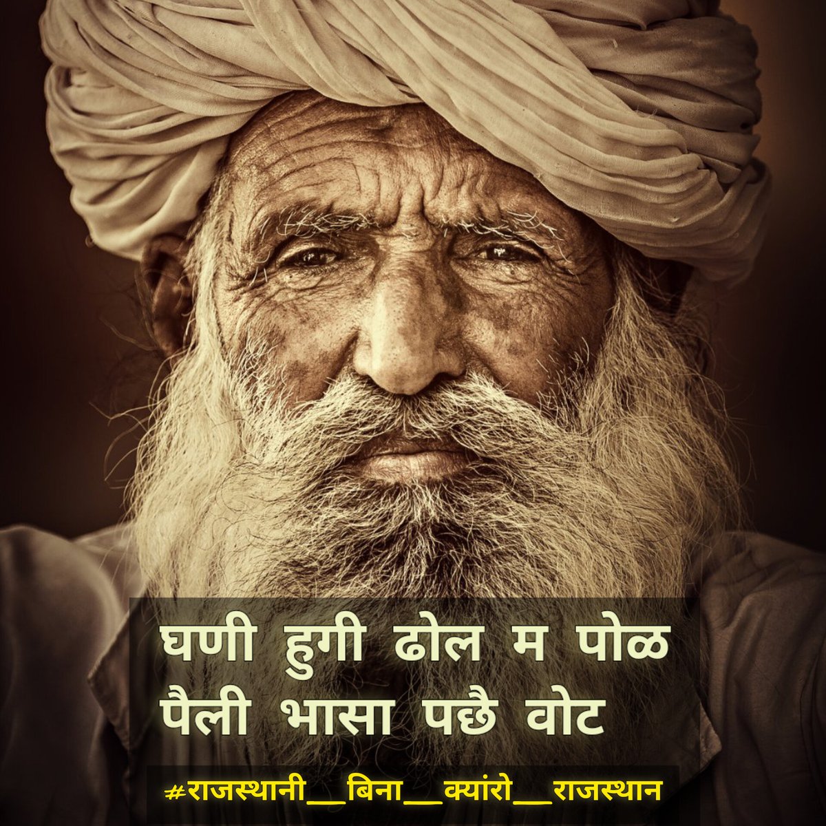 Rajasthanwalla's tweet photo. • केंद्र,राजस्थानी को 8वी अनुसूची में शामिल करें 
• राज्य,राजस्थानी को राजभाषा का दर्जा दे

#राजस्थानी_बिना_क्यांरो_राजस्थान
@narendramodi @ashokgehlot51
@chshekharbjp @ArunSinghbjp @ajrajbjp @ombirlakota @VPIndia @cpjoshiBJP @Ra_THORe @KumariDiya @PSKhachariyawas
@8PMnoCM https://t.co/cq6J76lpV4
