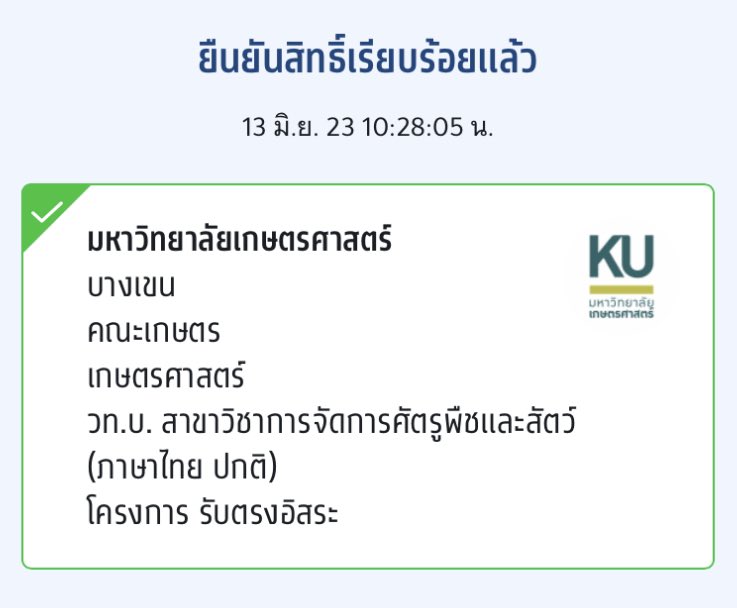 finally ku83 🫶🏻