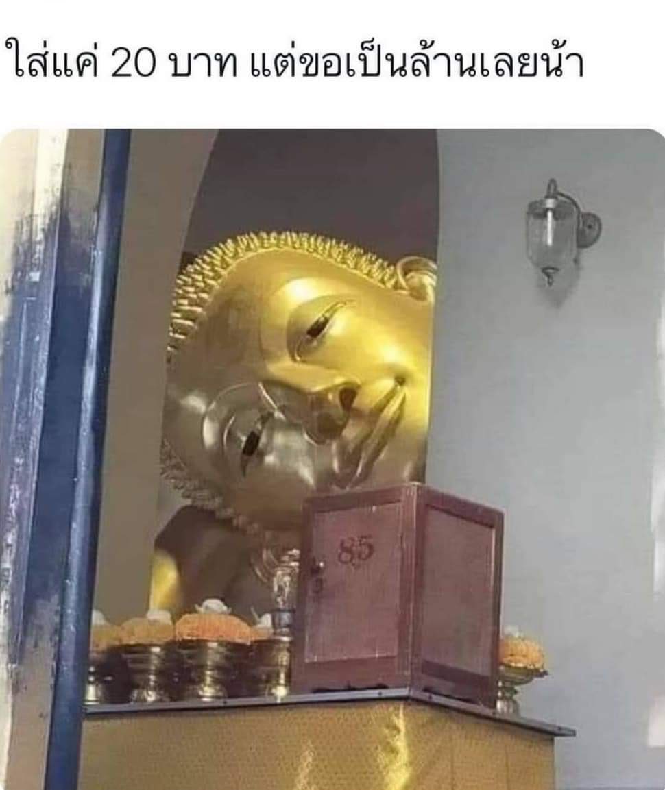 กุเกลียดมีมแบบนี้อะ 55555555555555555