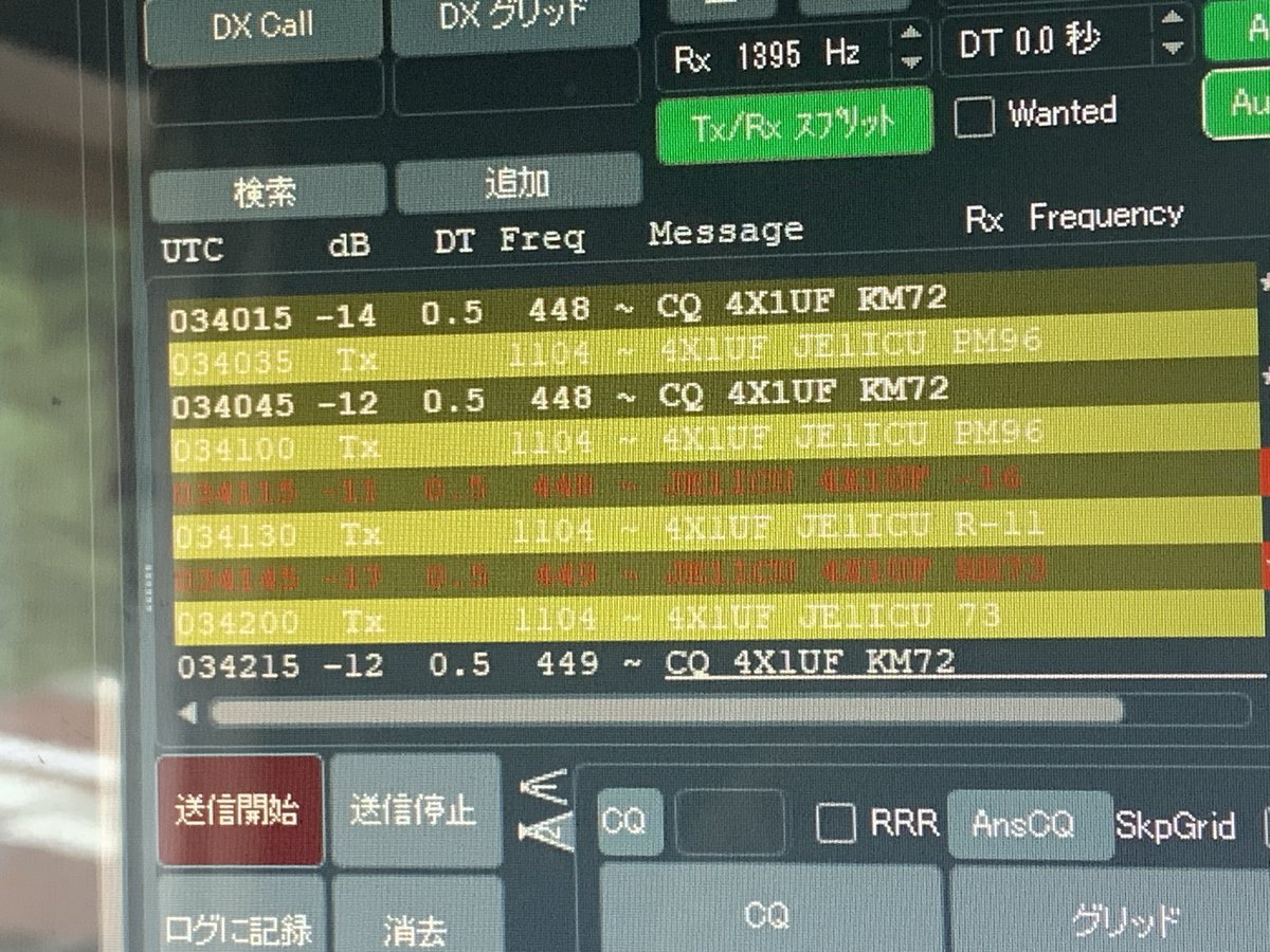 28MHz FT8を覗いたら4X1イスラエル🇮🇱受信📡　昼間からDX開いてる🤣

#アマチュア無線