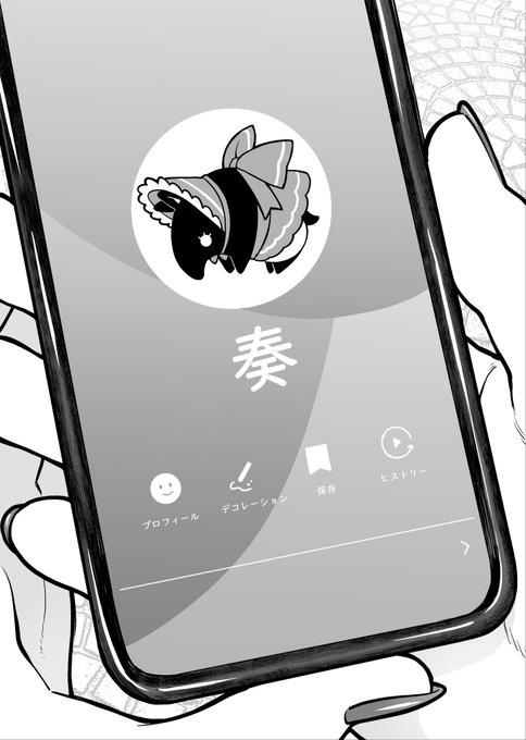 奏さん #会社と私生活