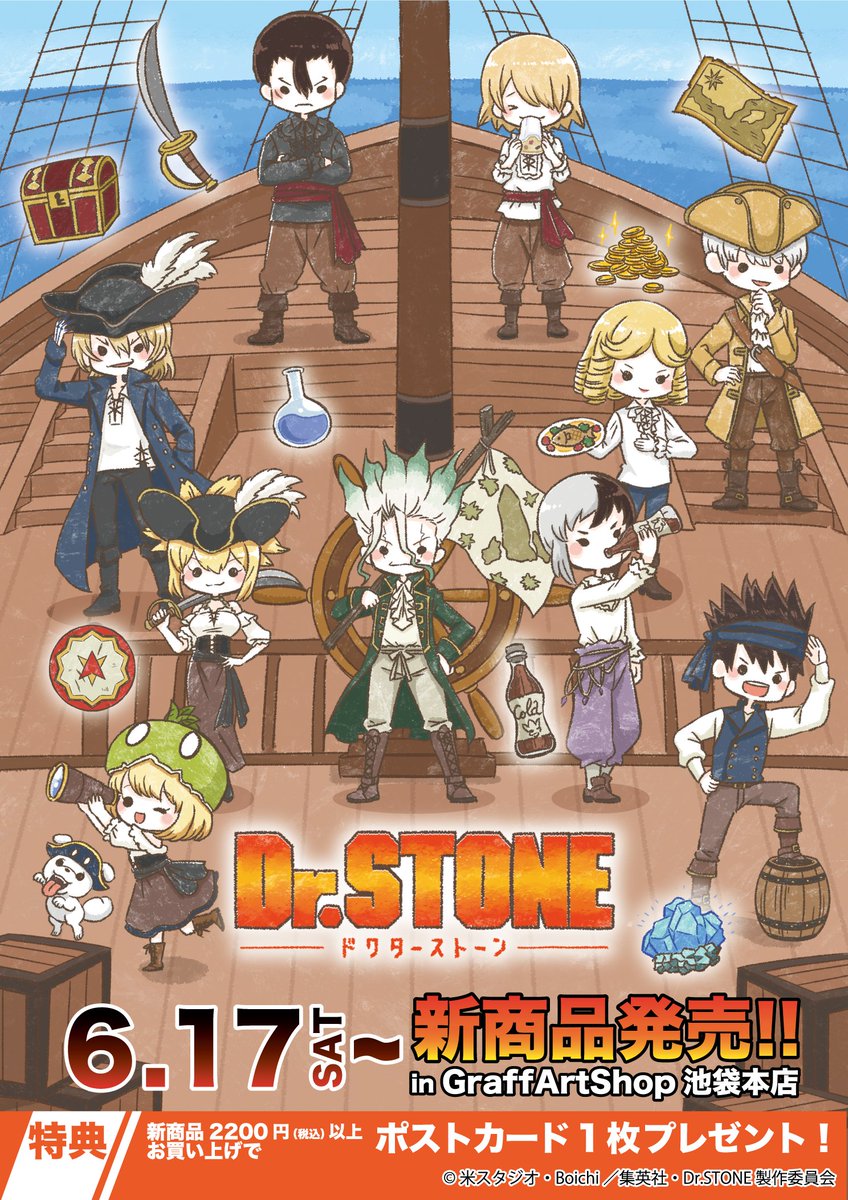 限定モデル Dr.stone クリアファイル ファミマコラボ スイカ