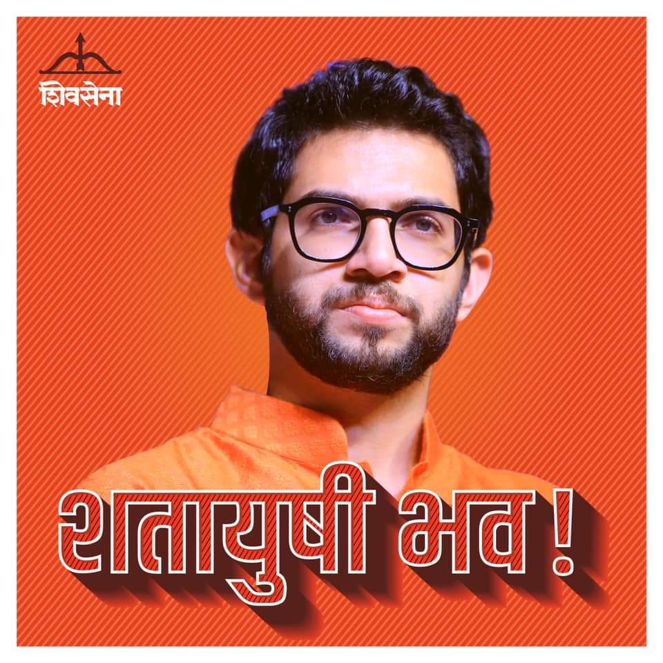 ParagSMohite's tweet image. तुम्ही शिवसेनेचे असाल.. नसाल..
तुम्हाला ठाकरे आवडत असतील.. नसतील..
तुमच महाराष्ट्रावर प्रेम असेल.. नसेल...
पण '@AUThackeray यांच्यासारख युवानेतृत्व आपल्याकडे हवच' हा स्वार्थ तुम्ही टाळू शकणार नाही.. आजघडीला त्यांच्यासारख सर्वोत्तम आणि नम्र युवानेतृत्व कुठेही नाही..…