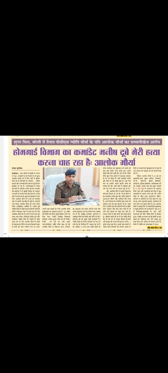 KeshuPandat3's tweet photo. @Amresh71188639 @dharmindia51 @Aamitabh2 @ANINewsUP @bstvlive @AwasthiAwanishK @myogiadityanath @CMOfficeUP @priyankagandhi @ChiefSecyUP @AmitShah @narendramodi @JPNadda @RahulGandhi उत्तरप्रदेश - श्रीमान होमगार्ड्स मंत्री @dharmindia51 जी होमगार्ड्स में कोई ऐसा जिला नहीं हैं जहा इस तरह के भ्रष्टाचार नहीं हो रहा है अगर हर जिले में गहराई से जांच की जाए तो होमगार्ड्स जवानों का कल्याण हो जाए । तत्काल प्रभाव से कार्रवाई करने की कृपा करें।
@Aamitabh2 
@ANINewsUP https://t.co/J4x2wVBdhI