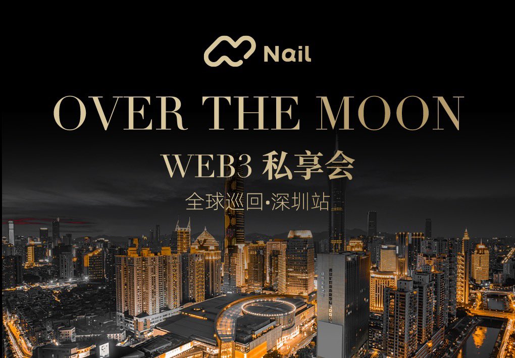 Web3Nail's tweet photo. 🌟 Nail Over the Moon Web3私享会 🌟
📅 2023.6.15 14:30
📍 深圳 ON THE SEA上禧

解读Web3趋势与挑战，
探讨Web3应用场景及未来发展，
拓展Web3领域高质量人脉...
这是一份来自星辰大海的��请，
一起邂逅未来科技的浪漫～！ https://t.co/kLDZb1Pd4L