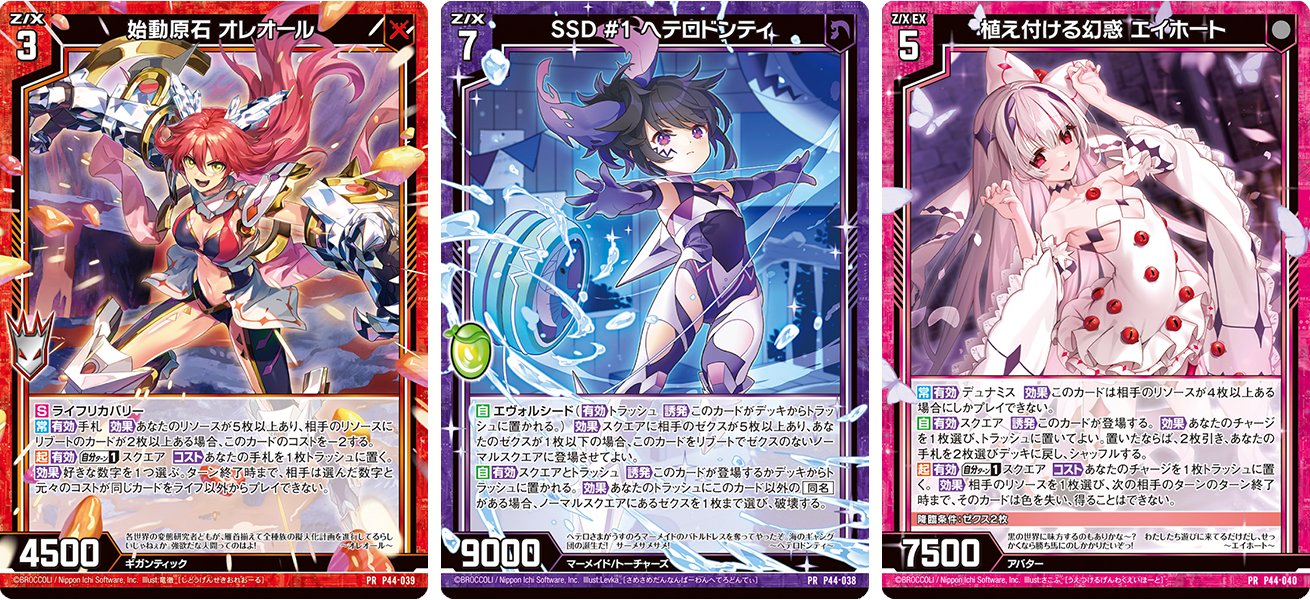 Z/X(ゼクス)公式アカウント on X: Z/X(ゼクス)公式アカウント on X: