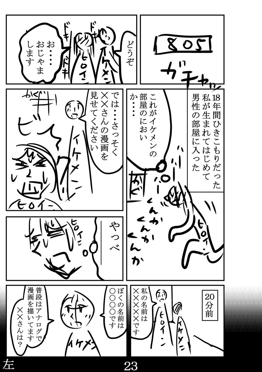 P23～26 
