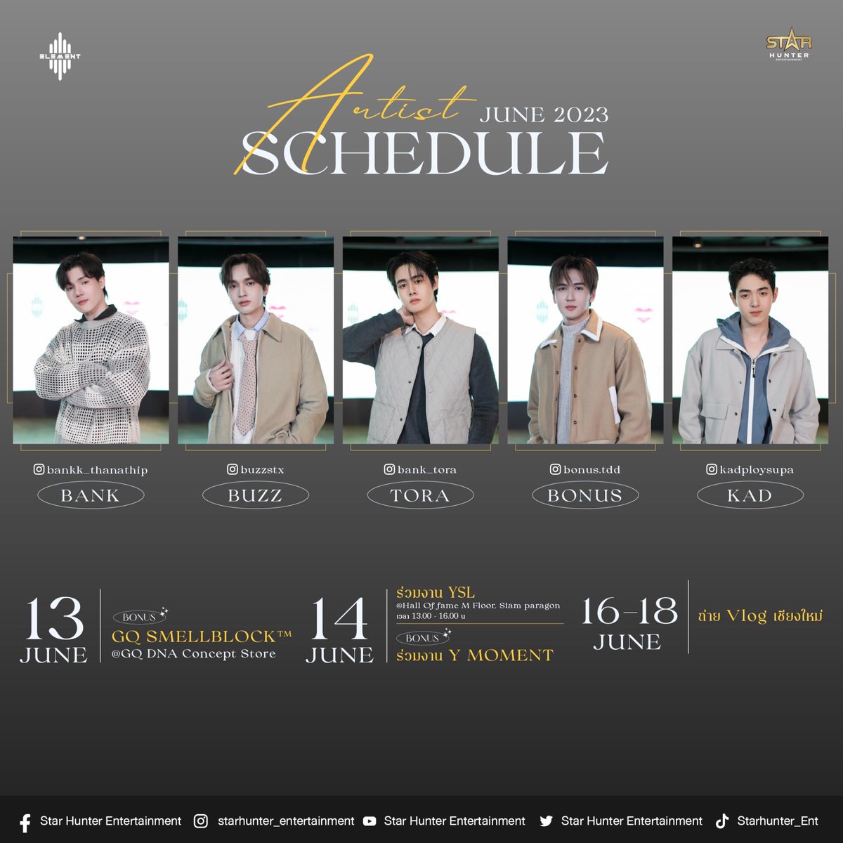 📢 Update ตารางงานศิลปิน Star Hunter Entertainment 

📌วันที่ 13-18 มิถุนายน 2566

👉 สามารถติดตามรายละเอียดต่างๆ ได้ที่ Star Hunter Entertainment Official ทุกช่องทาง

#ELEMENTTH
#StarHunterEntertainment