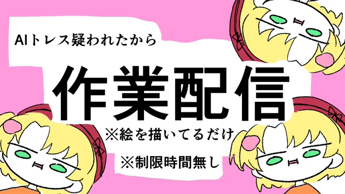 始めます 
