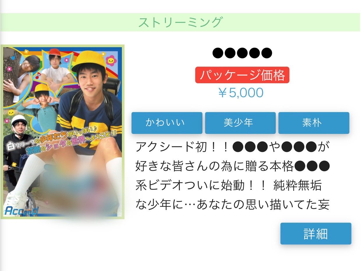 少年 ショタ ブリーフ 