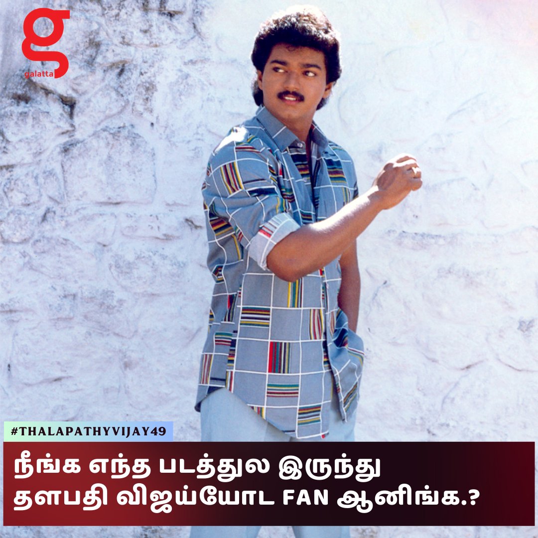 galattadotcom's tweet photo. Comment-ல சொல்லுங்க நண்பா😉💥

@actorvijay @Jagadishbliss #ThalapathyVijay #Leo #Thalapathy68 #Thalapathy #Vijay #ThalapathyBirthdaySpecialWithGalatta https://t.co/saMrKsdPtC