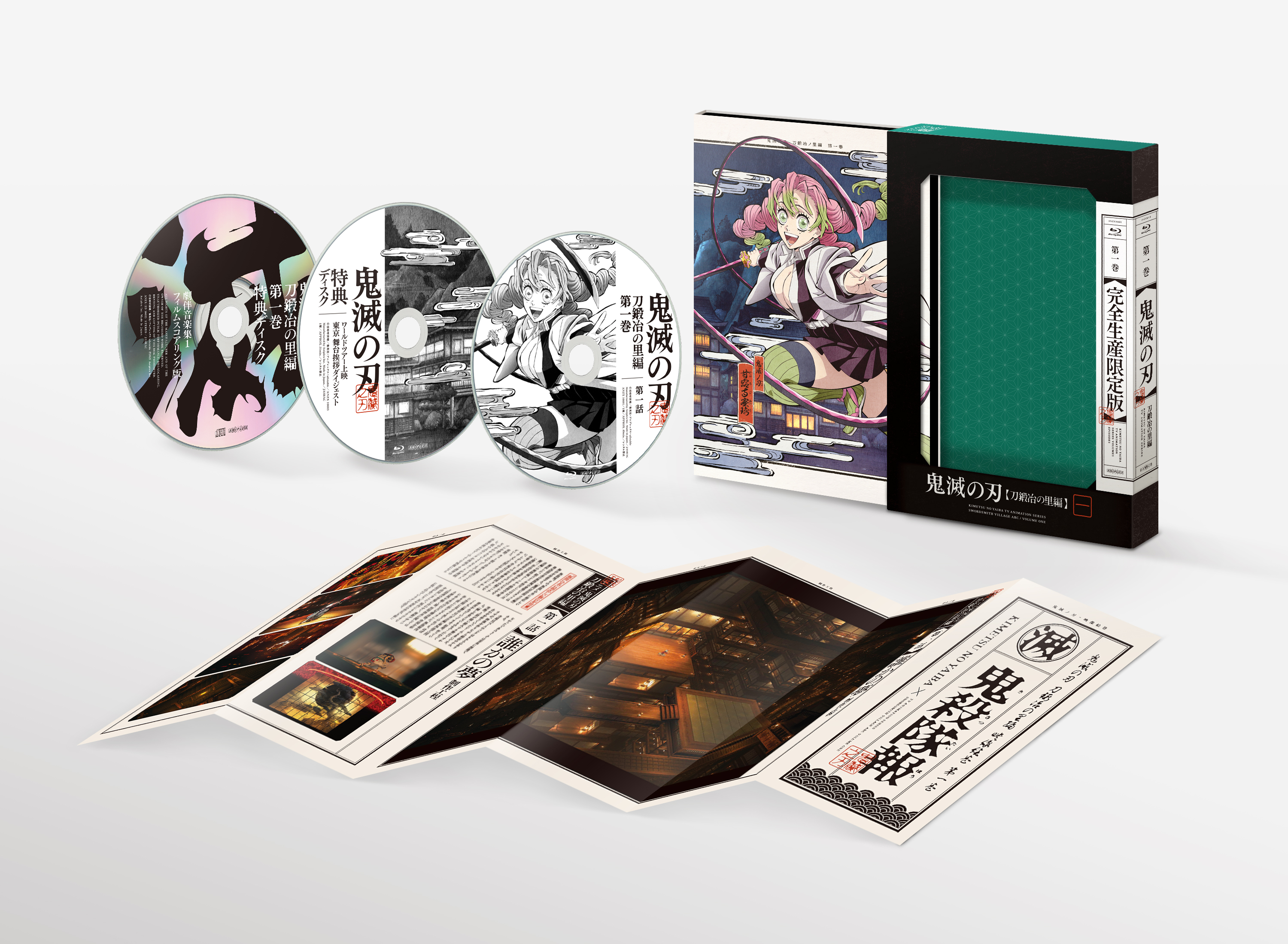 【鬼滅の刃】即日完売 ソフマップ 刀鍛冶の里編 Blu-ray 購入特典 アクコ ufotable限定特典付】テレビアニメ「鬼滅の刃」刀鍛冶の里編