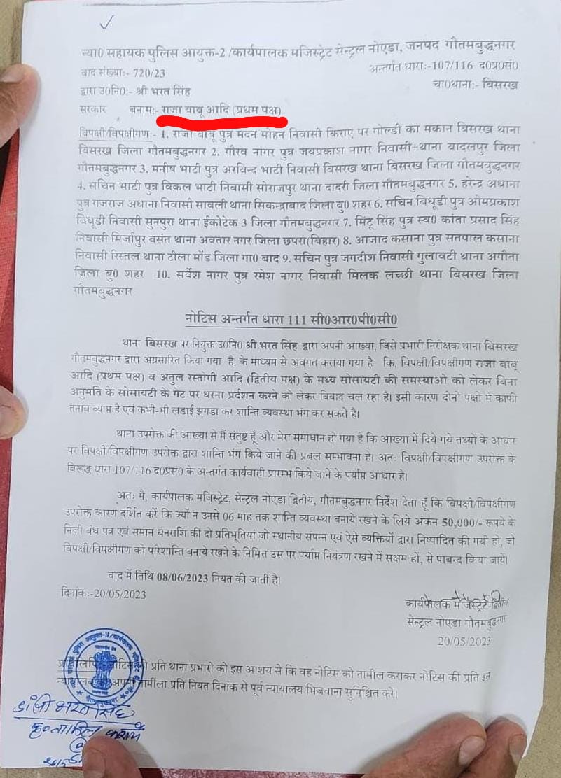 VijayCh05572426's tweet photo. @SHObisrakh @noidapolice @CP_Noida जिस सुरक्षा कर्मी ने रेजिडेंट पर हाथ उठाया और प्रशासन के तरफ से नोटिस भी दि गई फ़िर से उसको Ecovillage-1 में ड्यूटी पर क्यों लगाई गई, यह उकसाने की प्रक्रिया नहिं है तो क्या है? कृपया संज्ञान लें @dmgbnagar https://t.co/mS6J0ucv7d