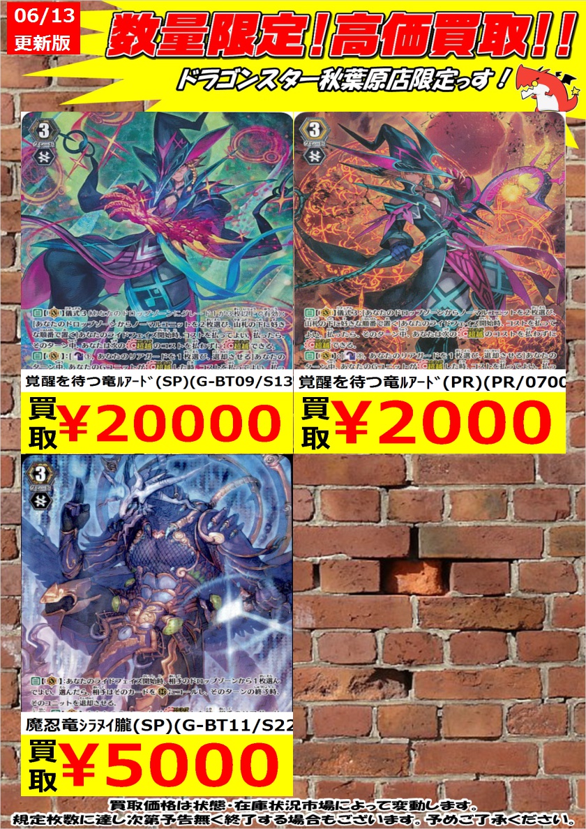 ドラゴンスター秋葉原店 on X: