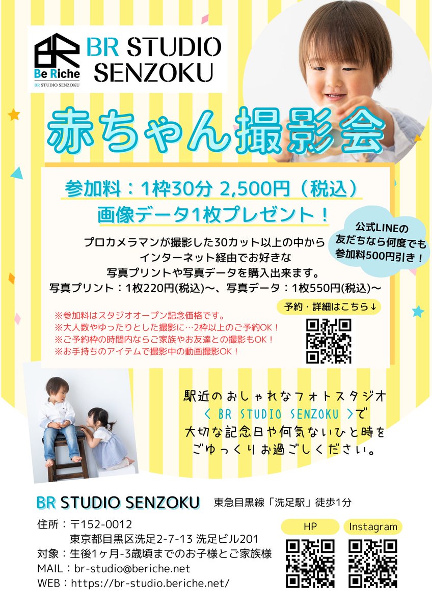 beriche0812's tweet photo. 【BR STUDIO SENZOKU】では
0〜3歳のお子様を対象に
プレ赤ちゃん撮影会を開催📸
本日は1歳の女の子とお母さん。
黄色の衣装で撮る親子ショットが
とても可愛かったです❤️☺️
ご利用ありがとうございました！

現在6/18(日)ご予約受付中！
https://t.co/Oq6nnUlSGi
#洗足 #駅近 #キッズ #フォトスタジオ https://t.co/iT2vy9vKlv
