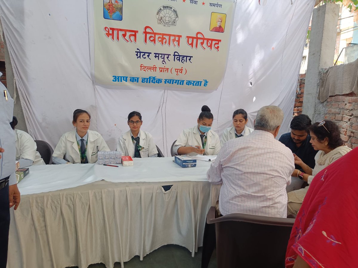 dpmi_india's tweet image. On 10June 2022, students of DPMI actively participated in a health camp organised by Bharat Vikas Parishad..Dpmiindia.com

#DPMIParticipateinHealthCheckupCamps #HemoglobinEstimation #BloodSugarTesting #BloodPressureMonitoring #PulseRateMonitoring #BharatVikasParishad