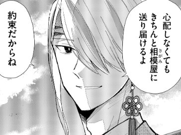 本日24時に #GANMA! にて
#みにくい遊郭の子 の最新話が配信されます!
プレミアム➡第51話『狡猾な蛇』
一般➡第50話『異人通りパレヰド』
プレミアム配信は、手筈通り…?出雲はエソラに近づき…
https://t.co/rPI5FfsWoh