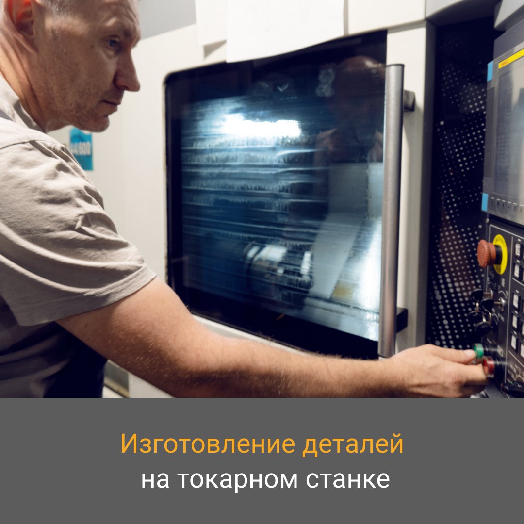 🏭 Даже мелкие детали – такие как колеса поддонов – мы производим сами. Это значит, что мы не зависим от поставщиков и контролируем каждый этап работы.

#газобетонноеоборудование #производство #заводпроизводитель #поставщикоборудования #строительныйбизнес #токарныйстанок #ЧПУ