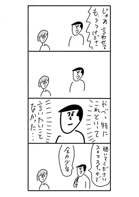 困ったときの #おほまんが