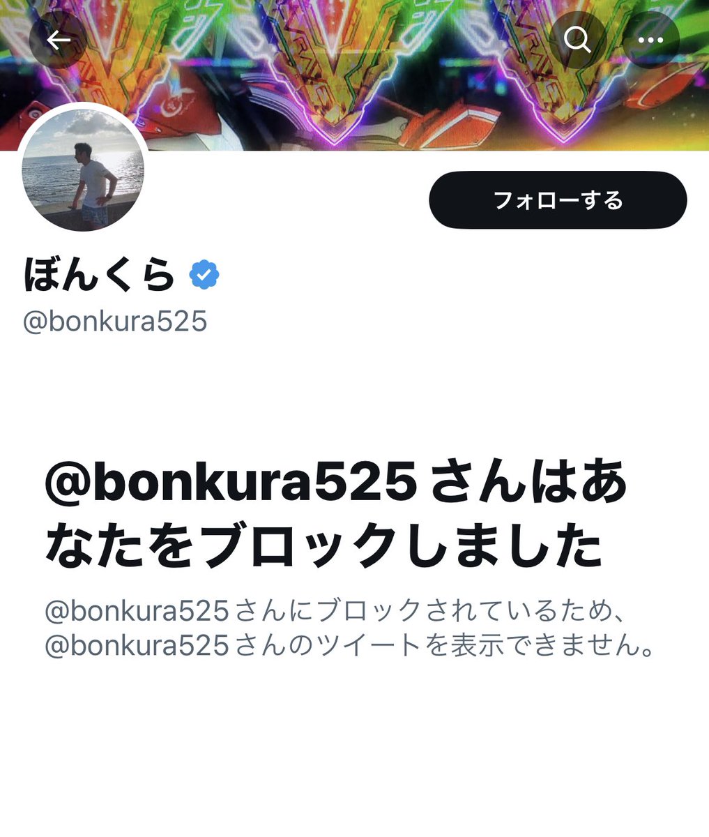 eR8gbskETxTOiWG's tweet photo. 都合悪いとすぐブロックですか https://t.co/gos2dNgJwc