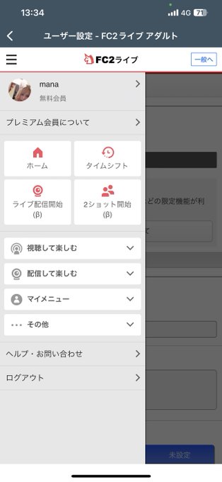 配信でコメント付けられながらシコったら脳汁ヤバそうな気がするのでfc2登録！！ https://t.co/QSdY5Sna3C
