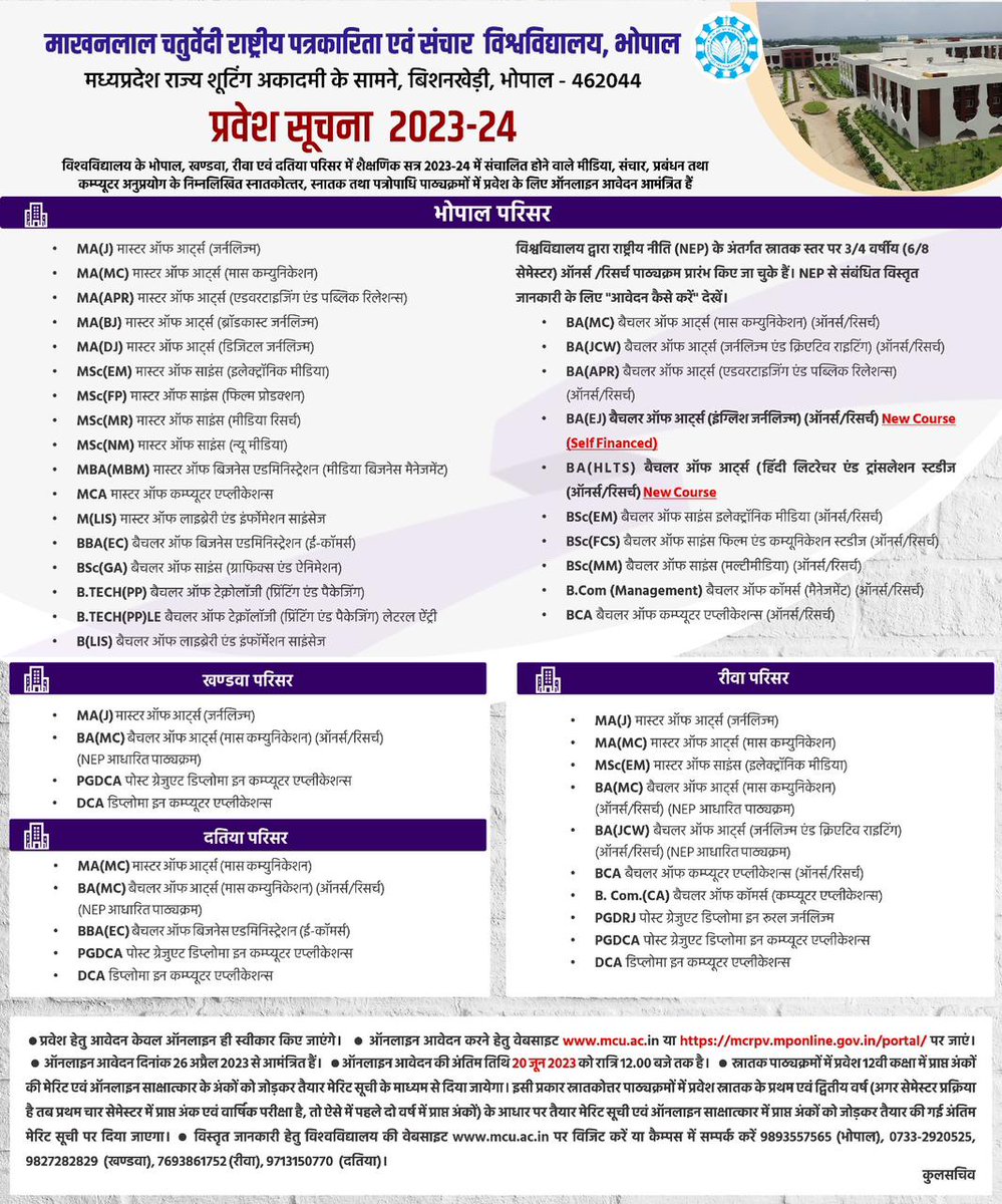 mcu_bhopal's tweet image. एशिया के पहले और देश के सबसे बड़े मीडिया विश्वविद्यालय @mcu_bhopal में आपका स्वागत है l प्रवेश की अंतिम तिथि अब 20 जून 2023 l
@kg_suresh
@JansamparkMP
@DDNewsMP1
@PIBBhopal
@ianuragthakur
@atulkotharissun
@ChouhanShivraj
#MassCommunication 
#MCUAdmissions