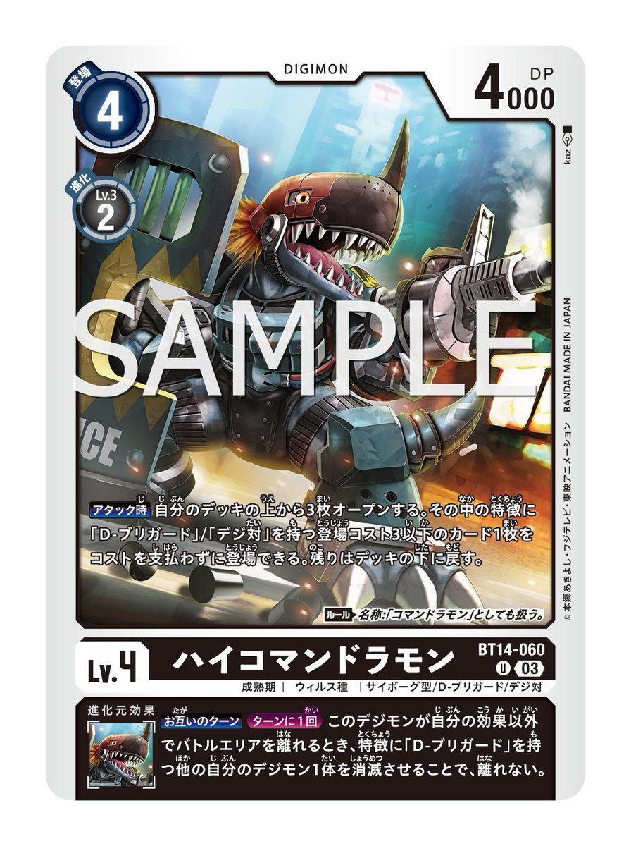 最新情報 デジモンカードゲーム コマンドラモン パラレル 4枚セット