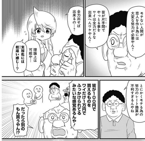 スナックバス江、アレな話題する漫画って思われがちだけど  毎回日常のとりとめのない事をガチトーンでトークしてて もはや禅問答を越えて哲学に片足突っ込んでるんじゃないかと思ってる 話の構成の上手さもウィッチウォッチに匹敵してる気がする オチがしっかりしてるギャグ漫画は良いギャグ漫画