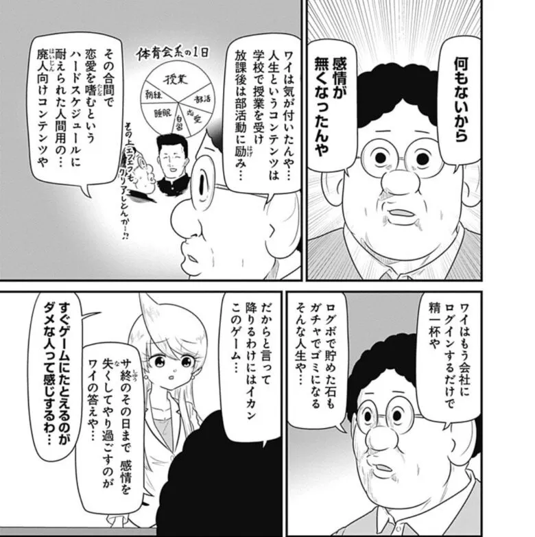 スナックバス江、アレな話題する漫画って思われがちだけど  毎回日常のとりとめのない事をガチトーンでトークしてて もはや禅問答を越えて哲学に片足突っ込んでるんじゃないかと思ってる 話の構成の上手さもウィッチウォッチに匹敵してる気がする オチがしっかりしてるギャグ漫画は良いギャグ漫画