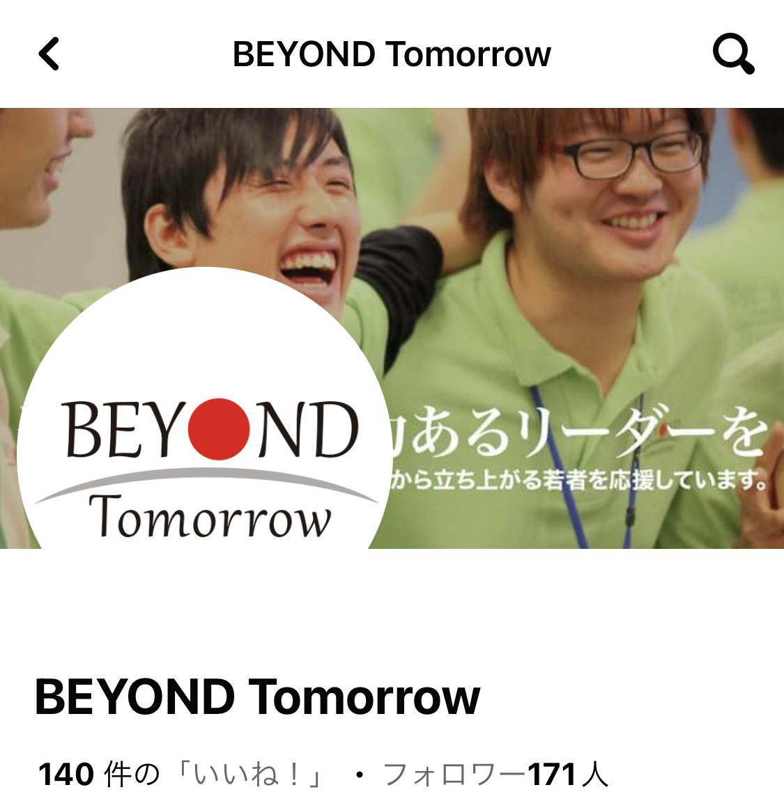 🕊Facebookでも発信中🕊

Facebookでも最新情報をお届けしています🌟

Twitterよりも濃い内容で発信していますので、是非是非フォローお願いします✌🏻

facebook.com/beyondtomorrow…

#ビヨンドトゥモロー #奨学金 #給付型奨学金 #社会的養護 #里親家庭 #児童養護施設