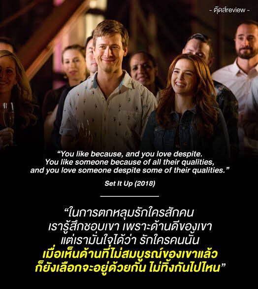 givesweet's tweet image. “You like because, and you love despite." You like someone because of all of their qualities, and you love someone despite some of their qualities. เธอจะชอบ‘เพราะ’และเธอจะรัก ‘ถึงแม้ว่า’คุณจะชอบใครสักคนเพราะสิ่งที่เขาเป็น และคุณจะรักใครสักคนถึงแม้บางอย่างที่พวกเขาเป็น” - #SetItUp