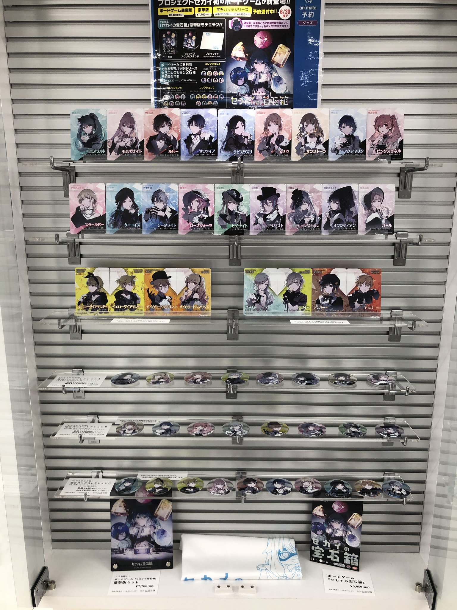 ★新品未使用★ ナイトアイボーテ 11箱セット ePick card アクリルケース［25時、ナイトコードで