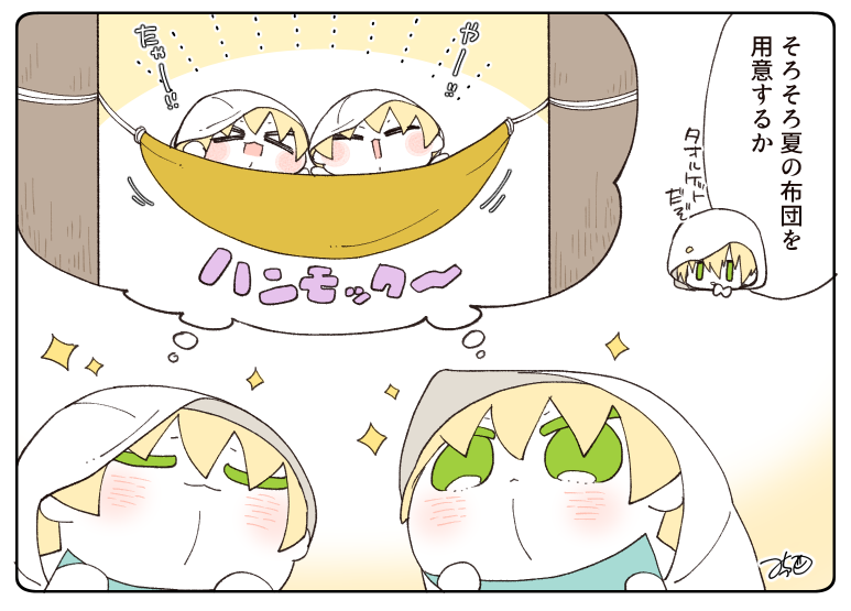 とある本丸のひと休み512「お布団事情・くまみみ本丸」 #とある本丸のひと休み 夏は左右憧れのハンモックに………ならない…!😂😂 まんばくんが用意してくれるのはタオルケットですが、左右が工夫してハンモックにする計画が密かに進行中かもしれません☺️