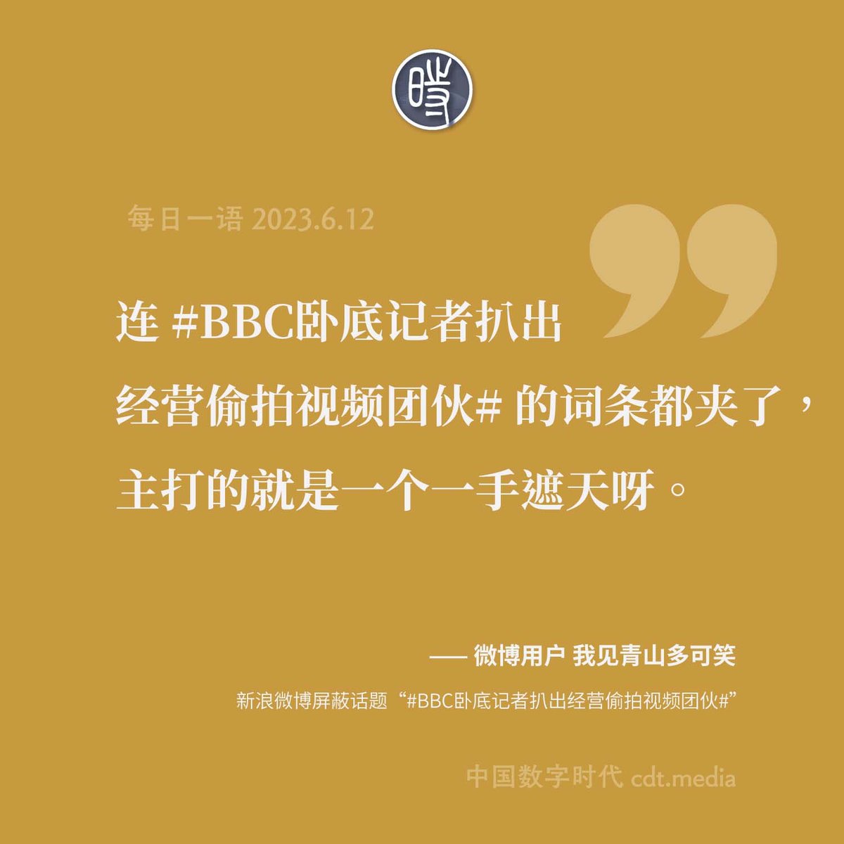 on-twitter-https-chinadigitaltimes-chinese-697098