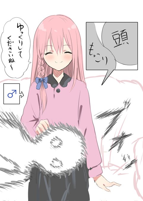膝枕で性別を知るパターンいいよね