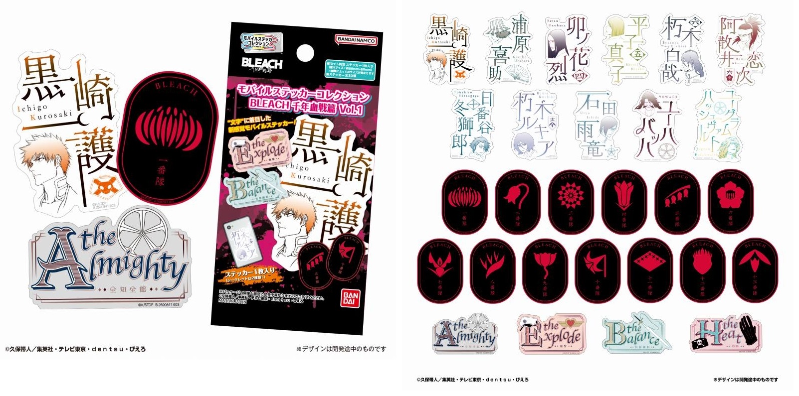 BLEACH モバイルステッカー BLEACH モバイルステッカーコレクション セット - メルカリ