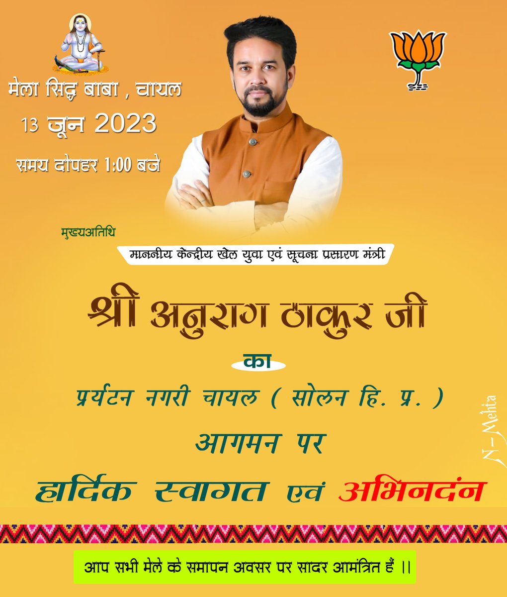MehtaHp1982's tweet photo. स्वागत है जी स्वागत है श्री @ianuragthakur  जी का स्वागत है https://t.co/o4FtF8bZkm
